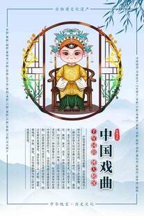 中国戏曲