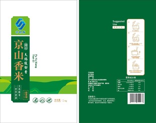 大米包装袋