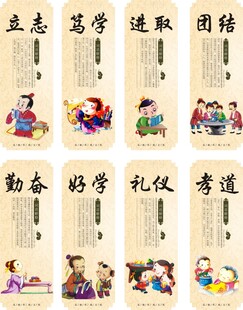 校园励志标语