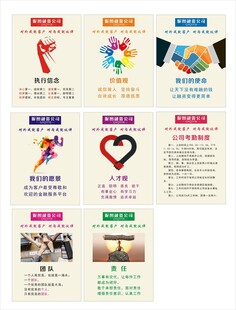 公司文化