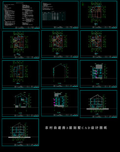 农村自建房3层别墅CAD设计图