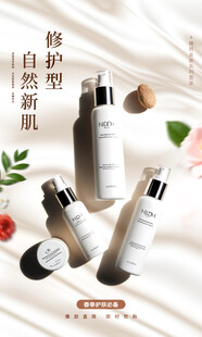 丝滑背景海报