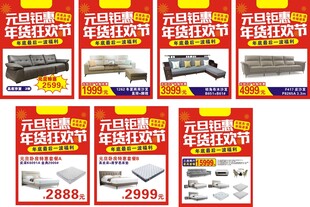 元旦狂欢展板吊旗
