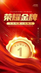 夺金时刻