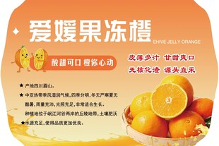 爱媛果冻橙