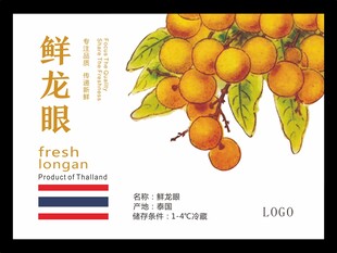 龙眼
