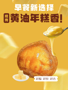 黄油年糕