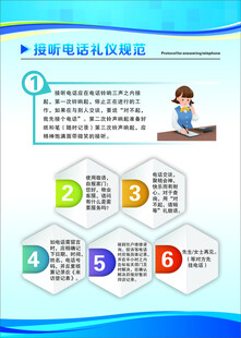 接听电话礼仪规范