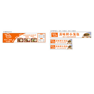 蒸味鲜包子小笼包广告