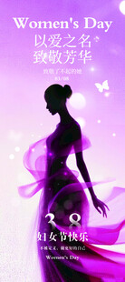 女神节展架
