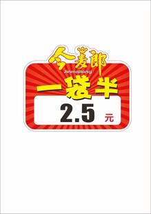 今麦郎价格牌