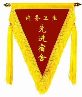 流动红旗