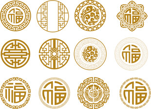 中式福字花边