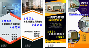 全屋定制
