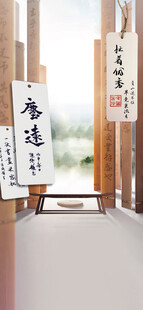 书法海报背景