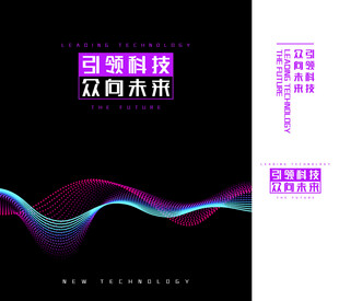 科技手提袋