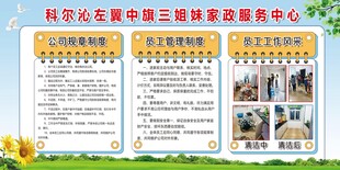 家政服务