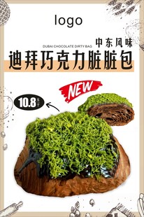 迪拜脏脏包