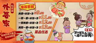 外婆家私房菜 菜谱