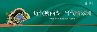 新中式房地产 