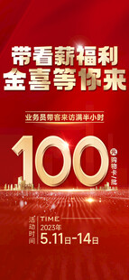 房产中介