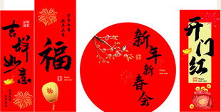 新年美陈背景