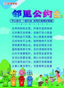 物业