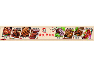 卤肉