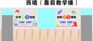 科创教室