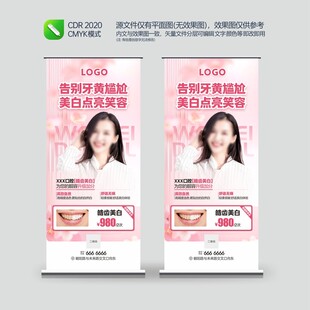 牙齿美白