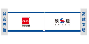 陕建