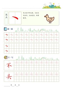 字帖