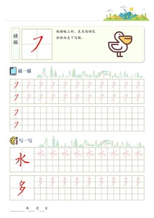 字帖