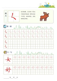 字帖