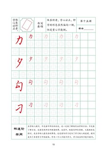 字帖