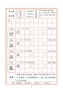 字帖