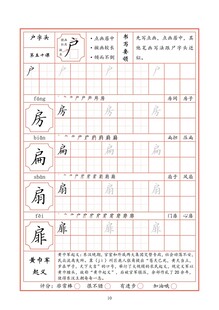 字帖