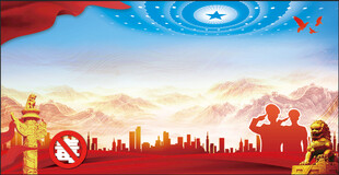 党建禁毒背景版