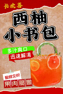 西柚小书包