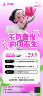 不负春光向阳而生