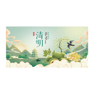 清明节宣传海报