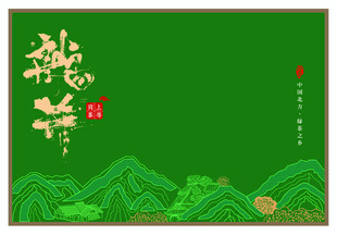 龙井