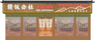 饭店招牌