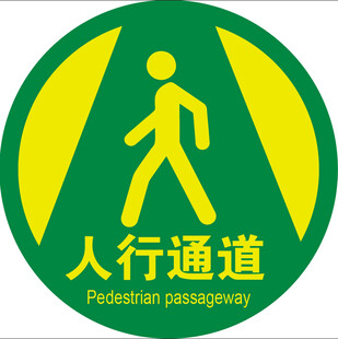 人行通道