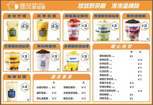 遇苋烧仙草