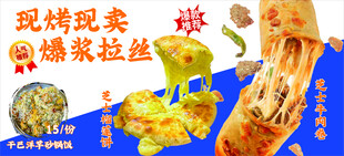 爆浆拉丝