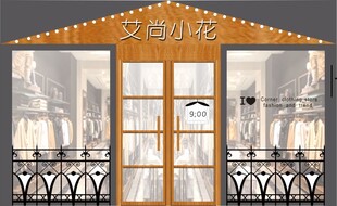 服装店