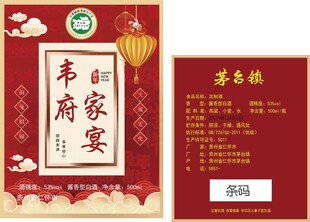 家宴酒标