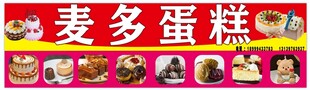 蛋糕店门头