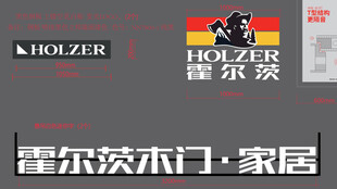 霍尔茨